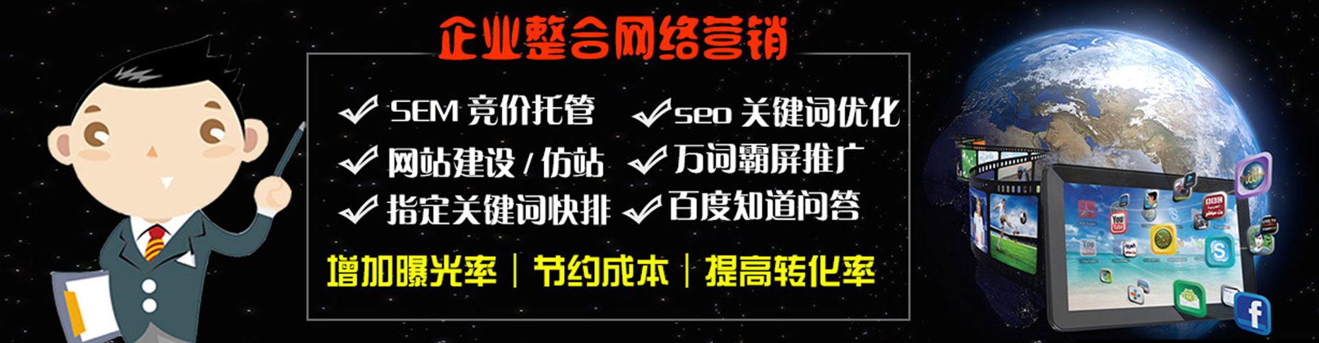 大武口sem托管